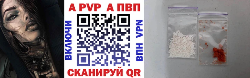 А ПВП Crystall  Евпатория 