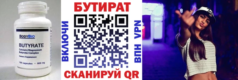 где найти наркотики  Евпатория  БУТИРАТ BDO 33% 