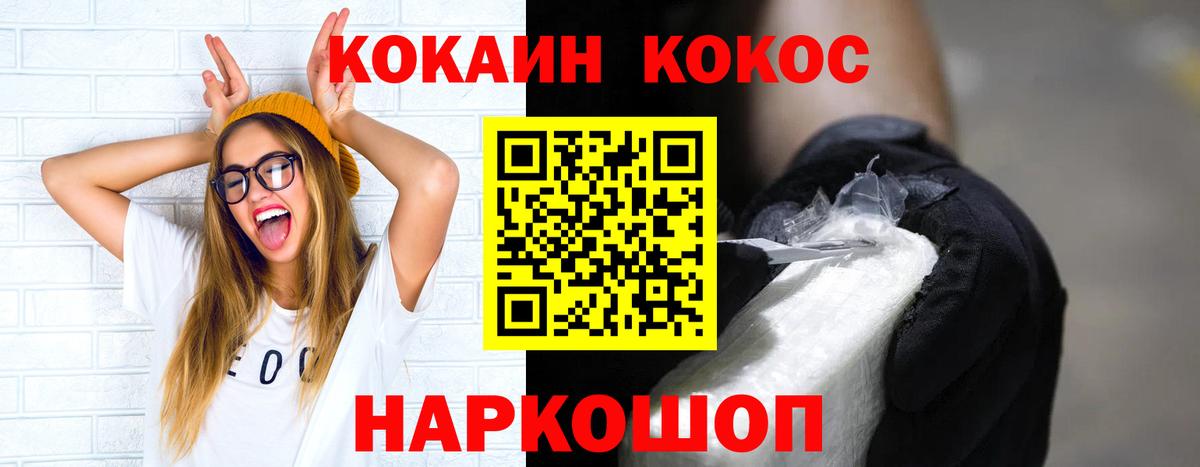 Кокаин 97% Евпатория