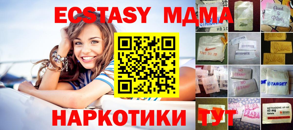 Евпатория  Ecstasy  Ecstasy Punisher  Вход с VPN  Экстази MDMA 