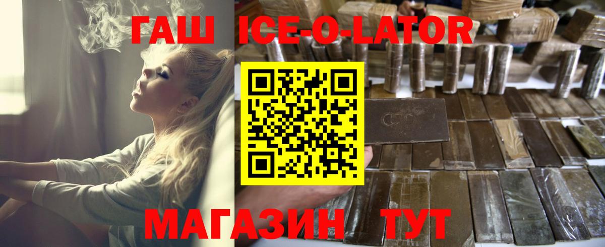 ГАШИШ Premium  Вход с VPN  купить   Гашиш VHQ  Евпатория 