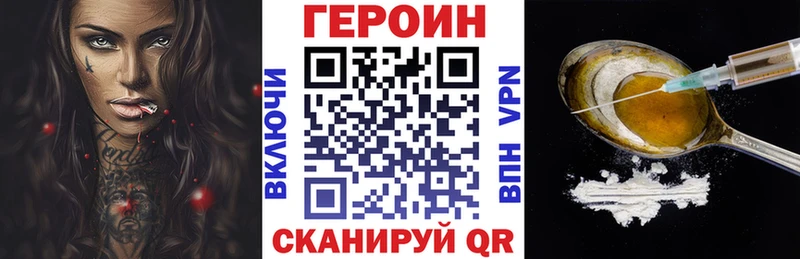 Героин VHQ  Евпатория 