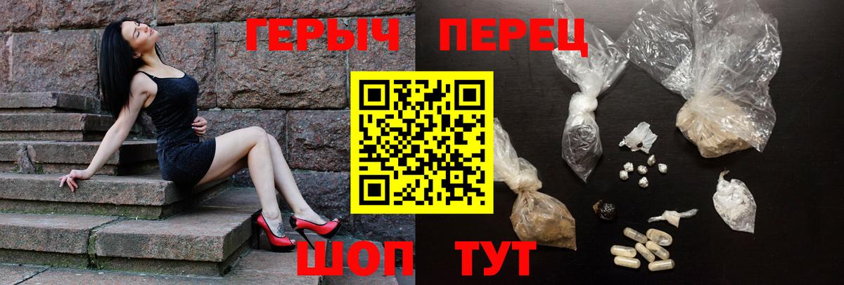 Героин хмурый Евпатория