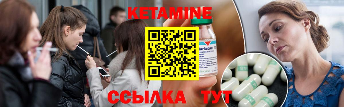 Евпатория  КЕТАМИН VHQ  Вход с VPN 