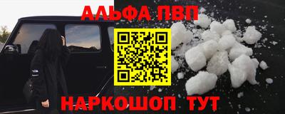 альфа пвп VHQ Анапа