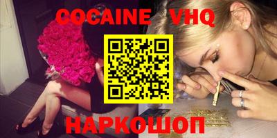 альфа пвп VHQ Анапа