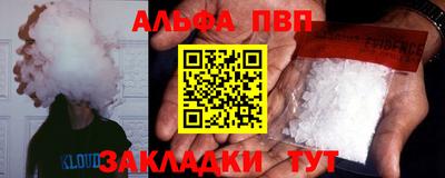 альфа пвп VHQ Анапа
