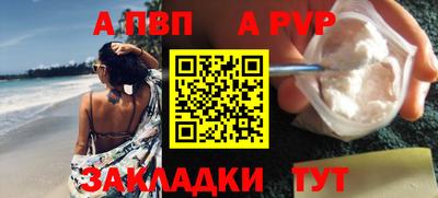 альфа пвп VHQ Анапа