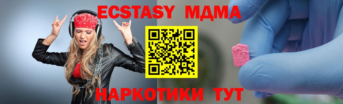 МДМА молли  МДМА кристаллы  Вход с VPN  Евпатория 