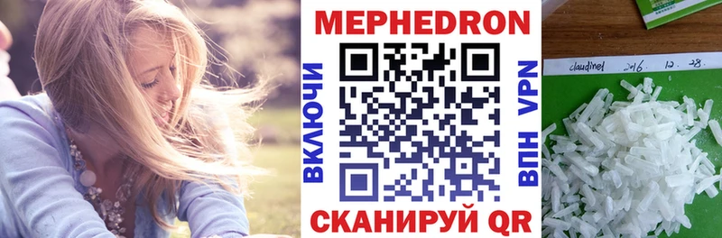 МЕФ кристаллы Евпатория