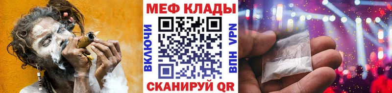 МЕФ мяу мяу  мега ссылка  Евпатория 