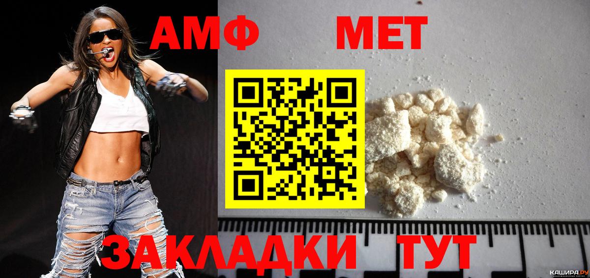 Метамфетамин Methamphetamine Евпатория