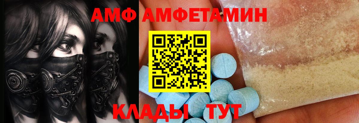 Евпатория  Первитин Декстрометамфетамин 99.9%  Вход с VPN 