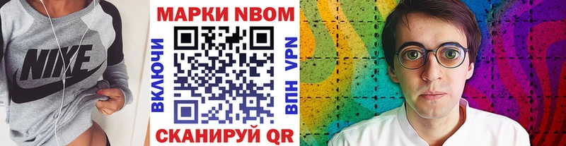 закладка  Евпатория  Марки 25I-NBOMe 1,8мг 