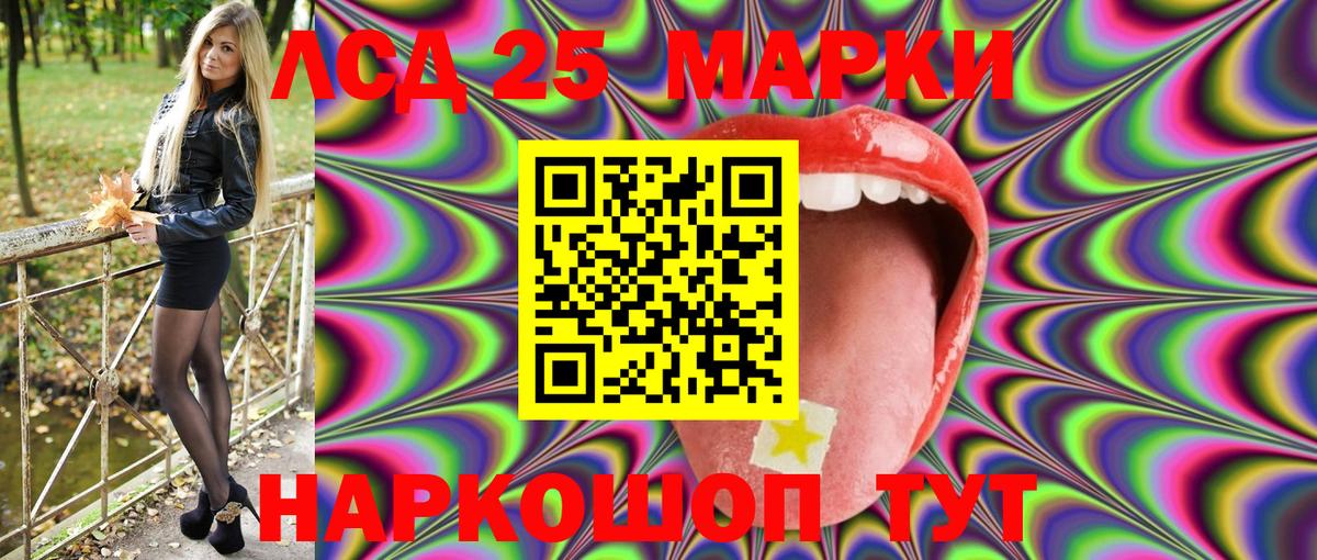 Наркотические марки  Наркотические марки 1,5мг  Вход с VPN  Наркотические марки 1,5мг  Евпатория 