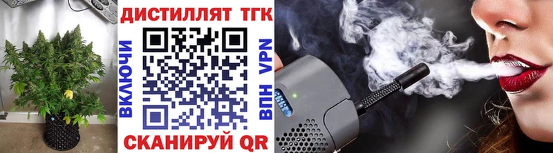ТГК THC oil  купить закладку  Евпатория 